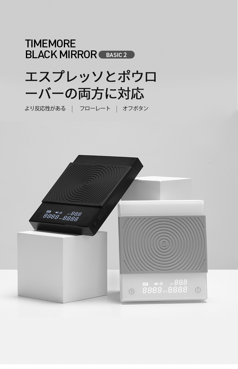 TIMEMORE BLACK MIRROR Basic 2 タイムモア ブラックミラー ベーシック