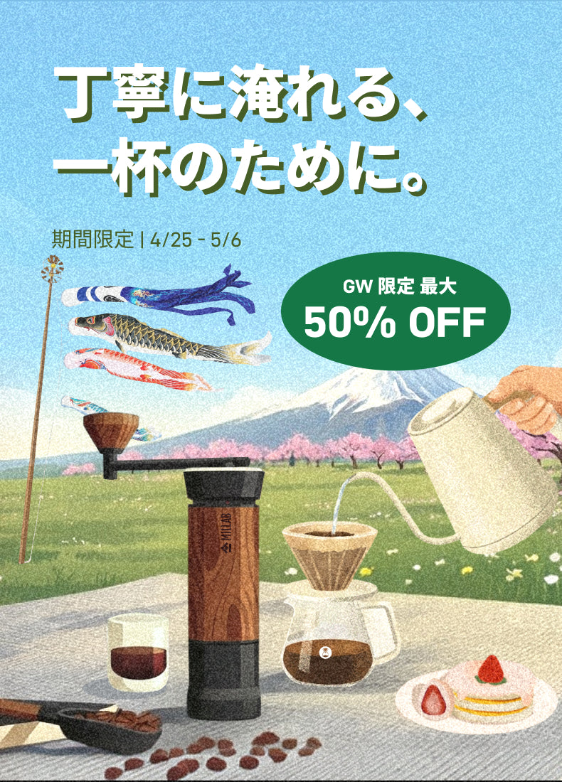 タイムモア　コーヒーミル　計量パネル タイムモア X-black（手挽きミル）正規輸入/1年保証付 | 暮らしと珈琲